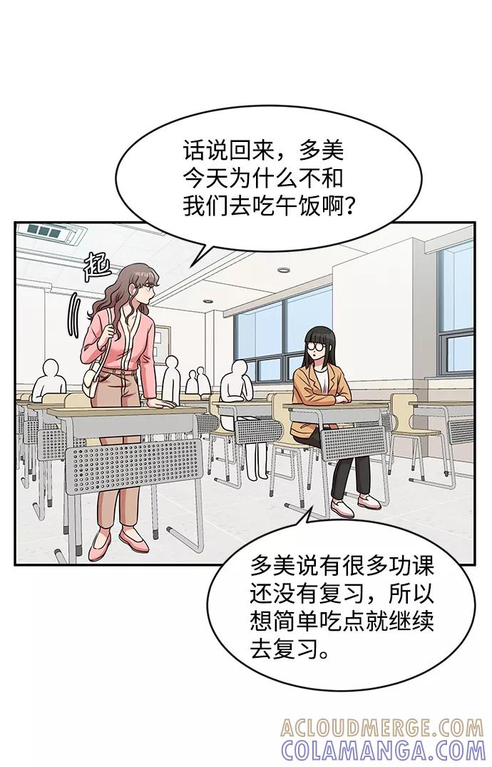 《要牵手吗？》第27话 第34页