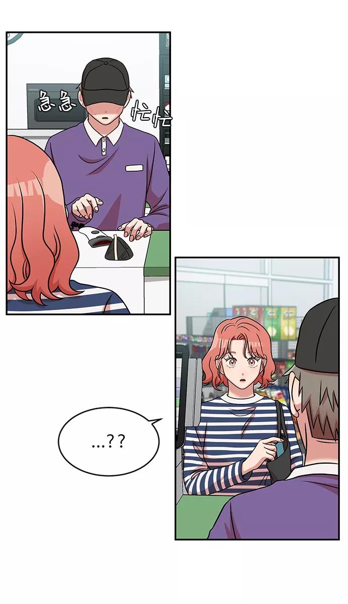 《要牵手吗？》第27话 第56页