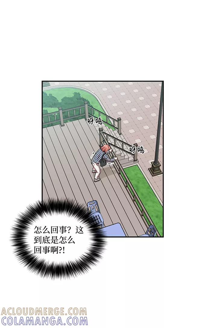 《要牵手吗？》第27话 第70页