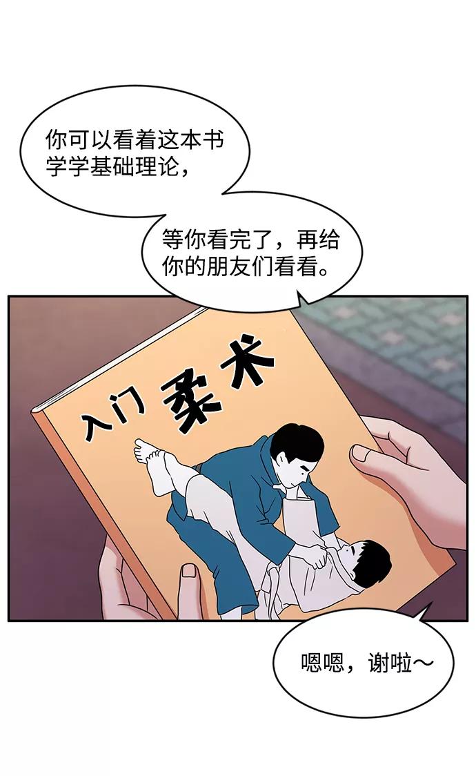 《要牵手吗？》第27话 第6页