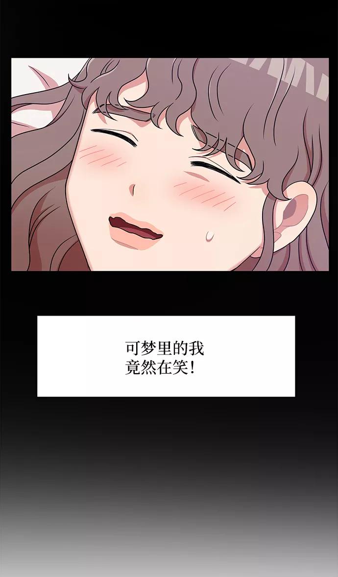 《要牵手吗？》第27话 第30页
