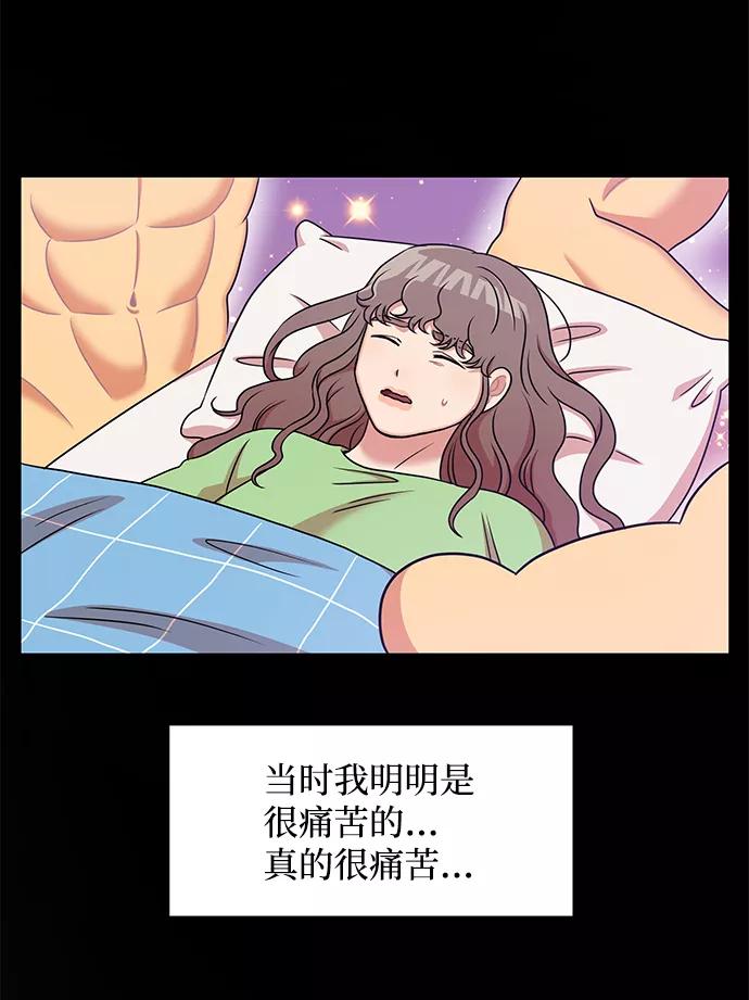 《要牵手吗？》第27话 第29页