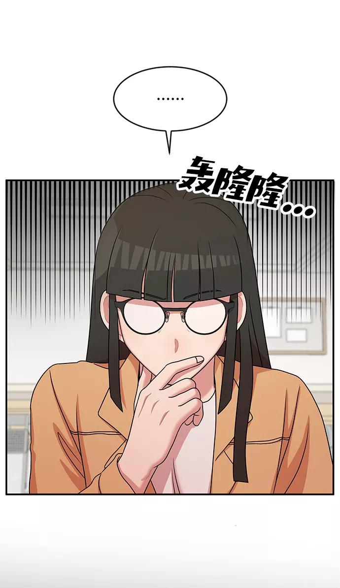 《要牵手吗？》第27话 第17页