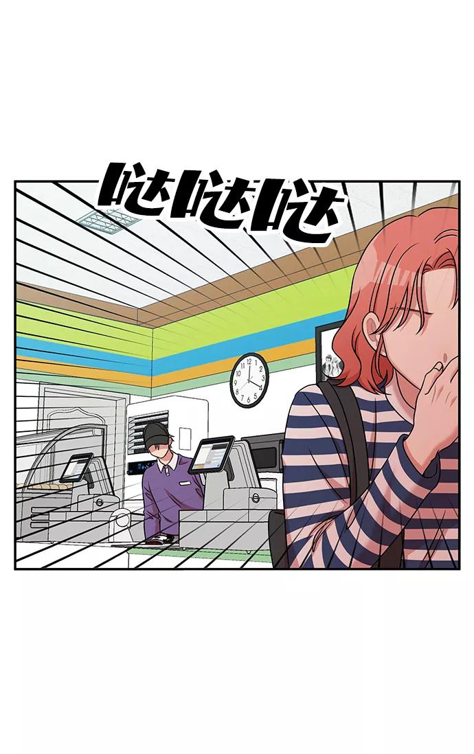 《要牵手吗？》第27话 第69页