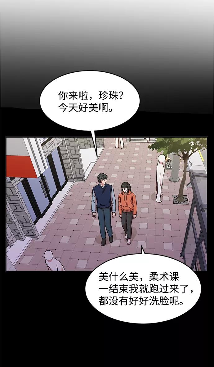 《要牵手吗？》第27话 第18页