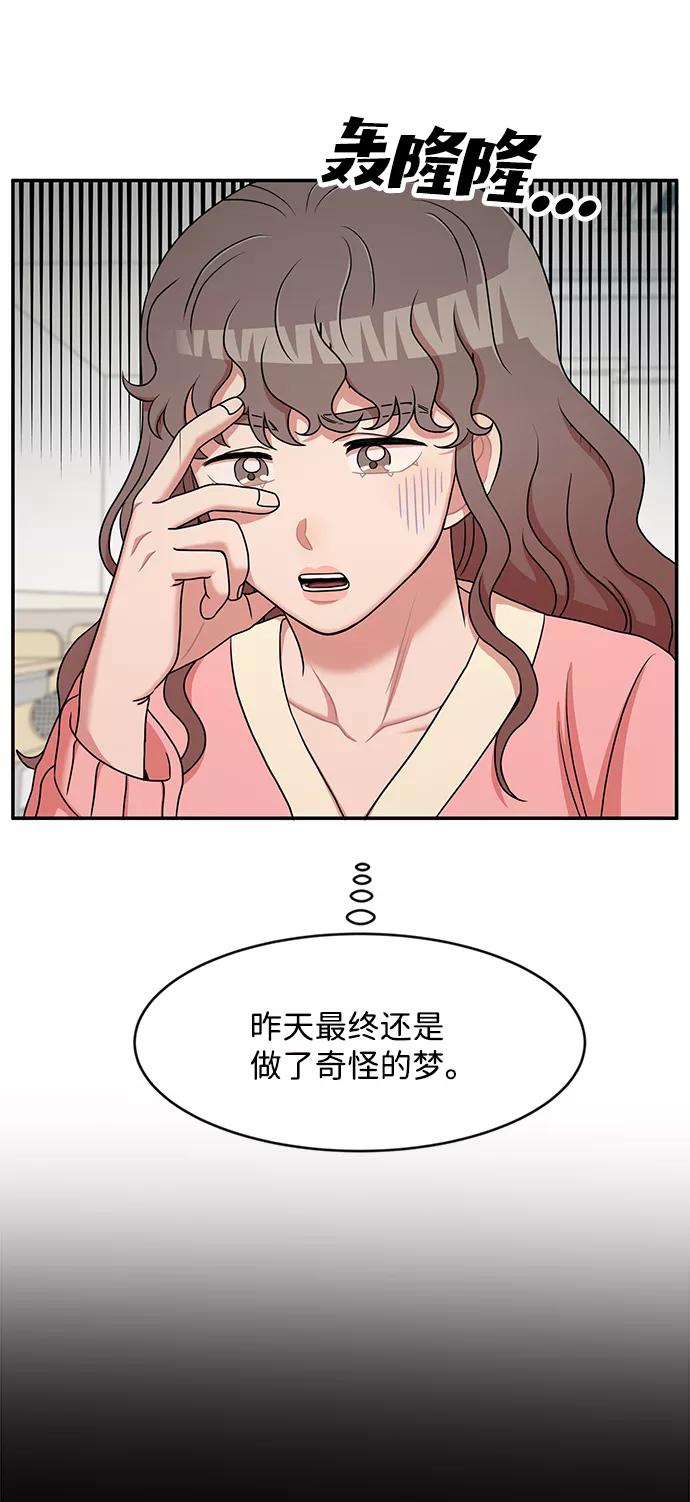 《要牵手吗？》第27话 第27页