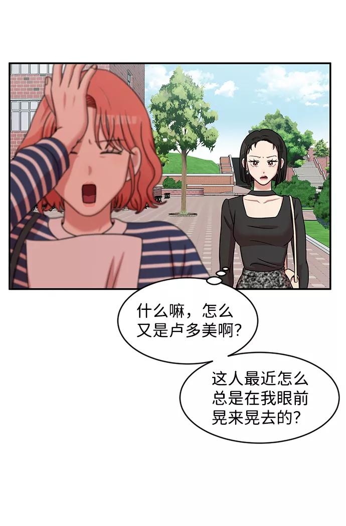 《要牵手吗？》第27话 第39页