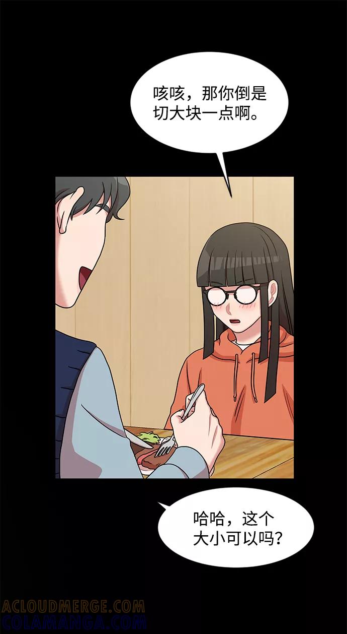《要牵手吗？》第27话 第22页