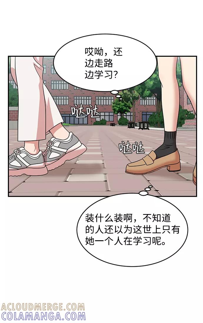 《要牵手吗？》第27话 第40页