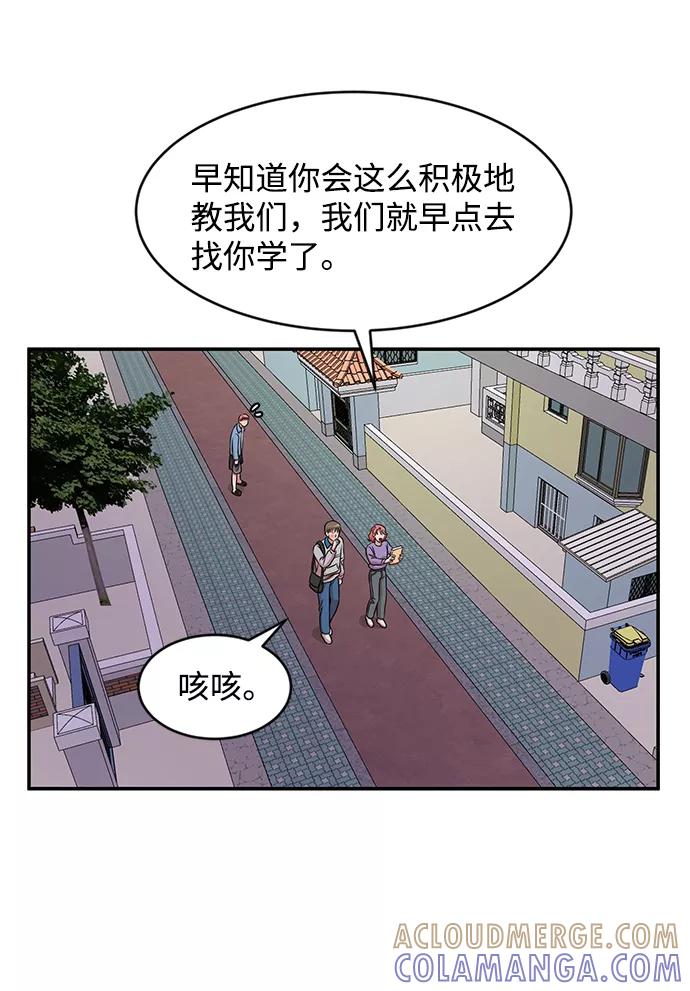 《要牵手吗？》第27话 第7页