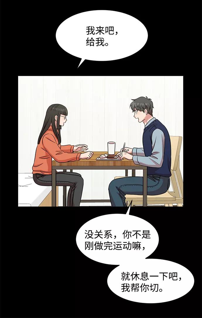 《要牵手吗？》第27话 第21页