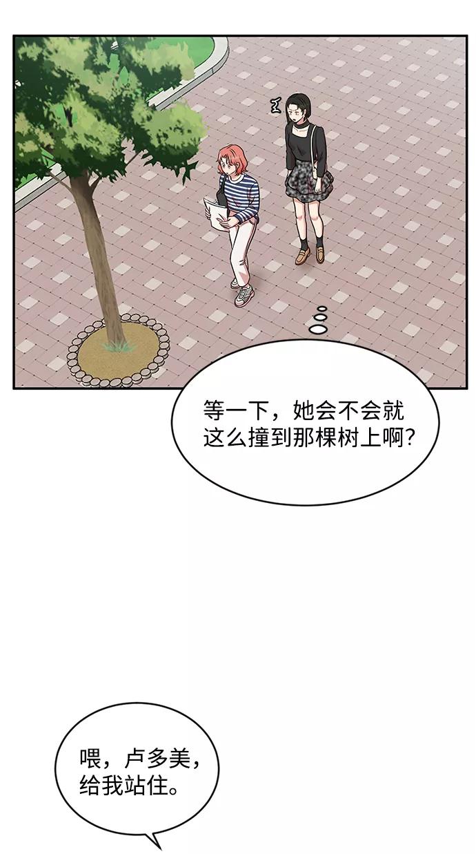 《要牵手吗？》第27话 第41页