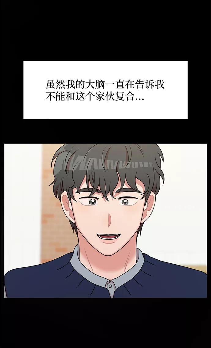 《要牵手吗？》第27话 第23页
