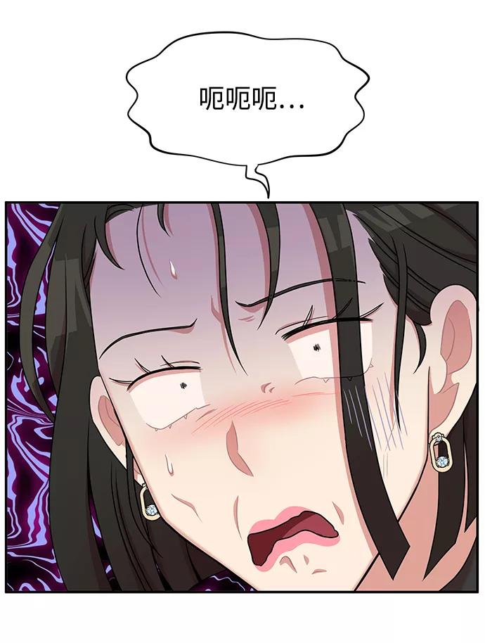 《要牵手吗？》第27话 第44页