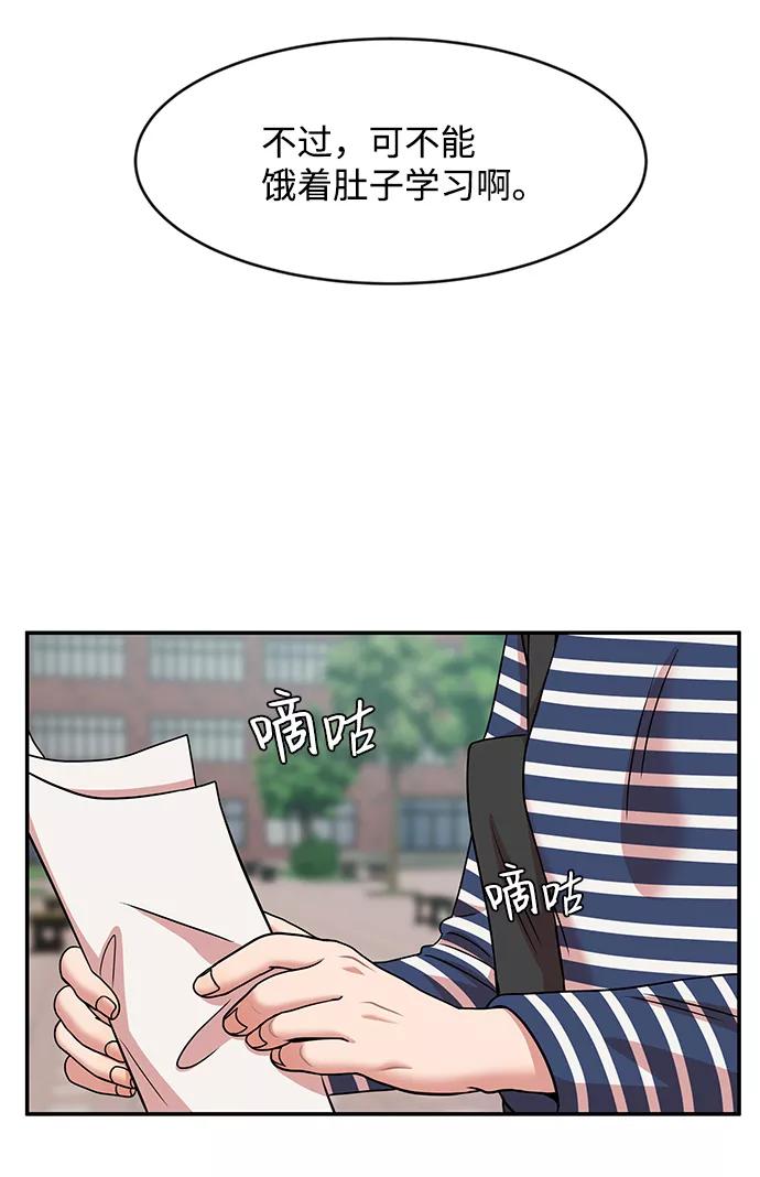 《要牵手吗？》第27话 第36页