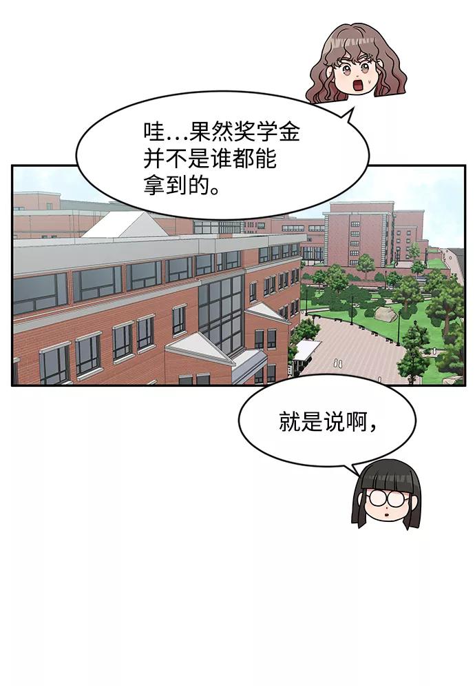 《要牵手吗？》第27话 第35页