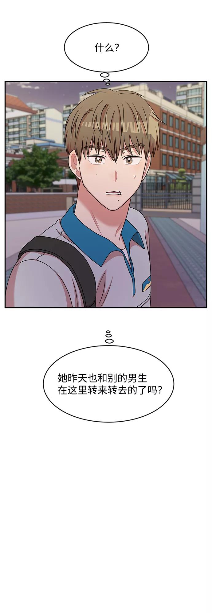 《要牵手吗？》第27话 第14页