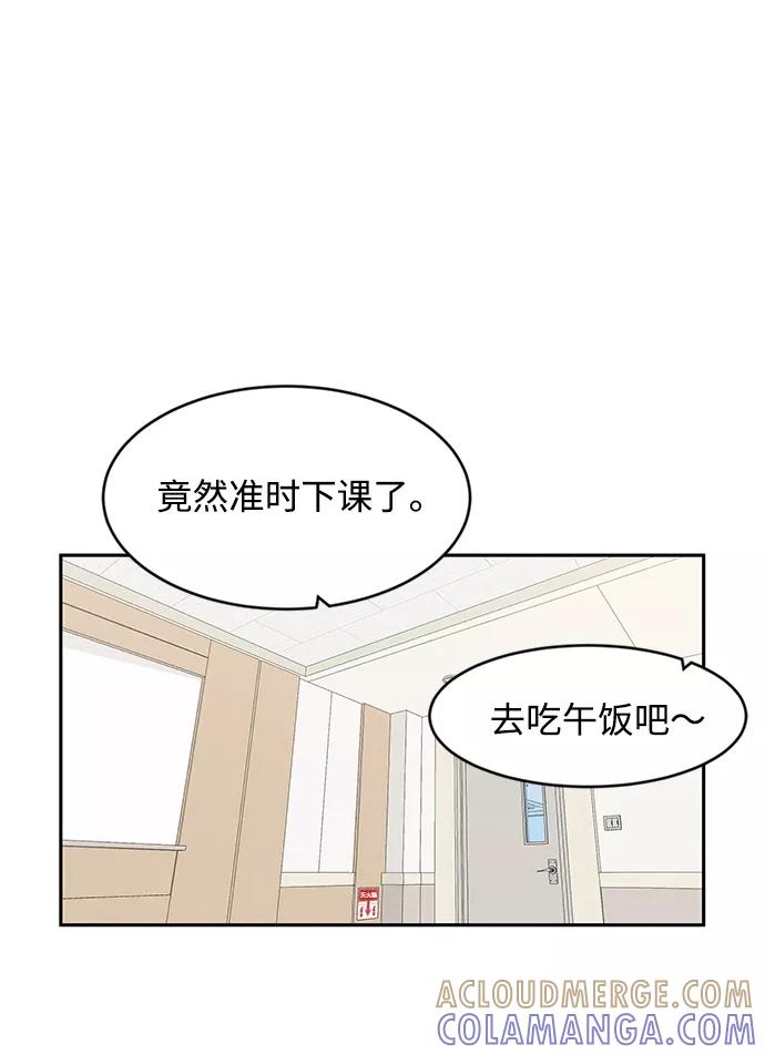 《要牵手吗？》第27话 第16页