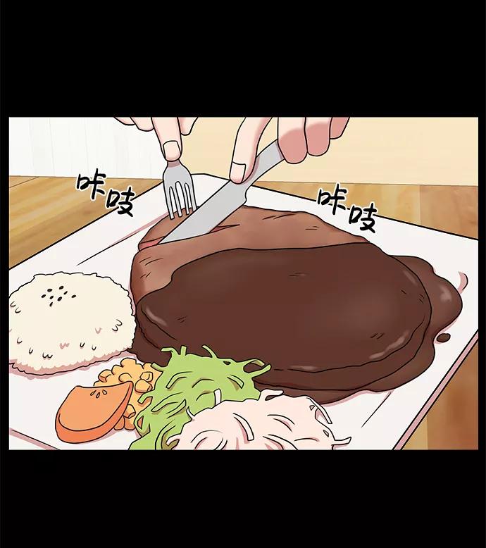 《要牵手吗？》第27话 第20页