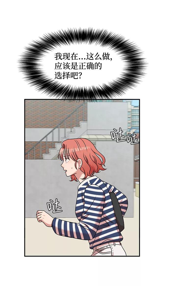 《要牵手吗？》第28话 第21页