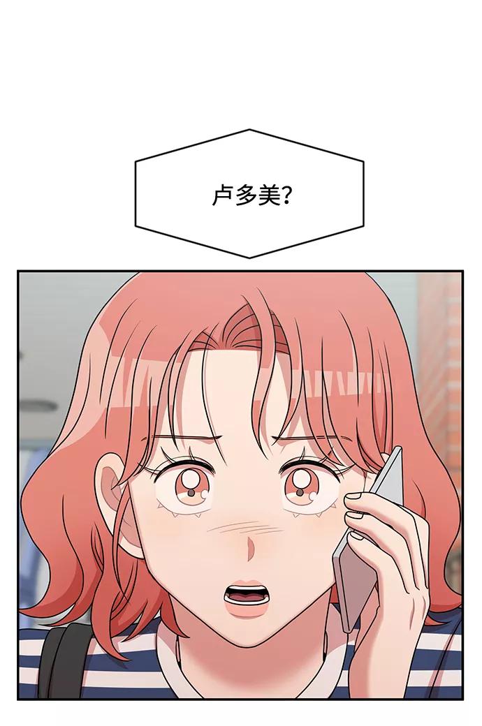 《要牵手吗？》第28话 第6页