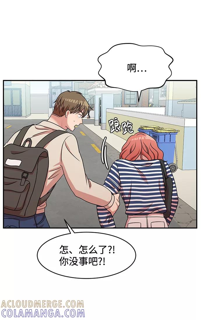 《要牵手吗？》第28话 第31页