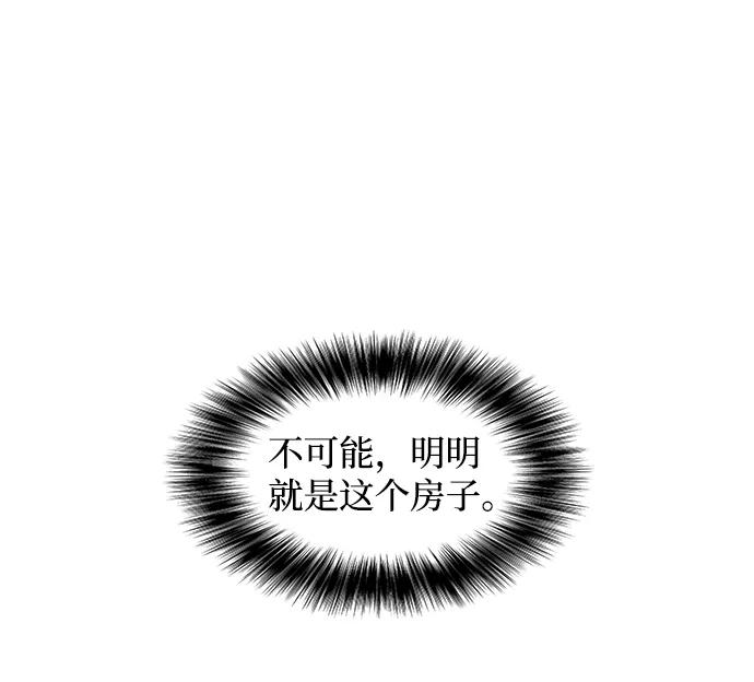 《要牵手吗？》第28话 第57页