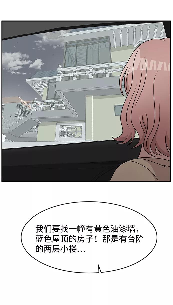 《要牵手吗？》第28话 第17页