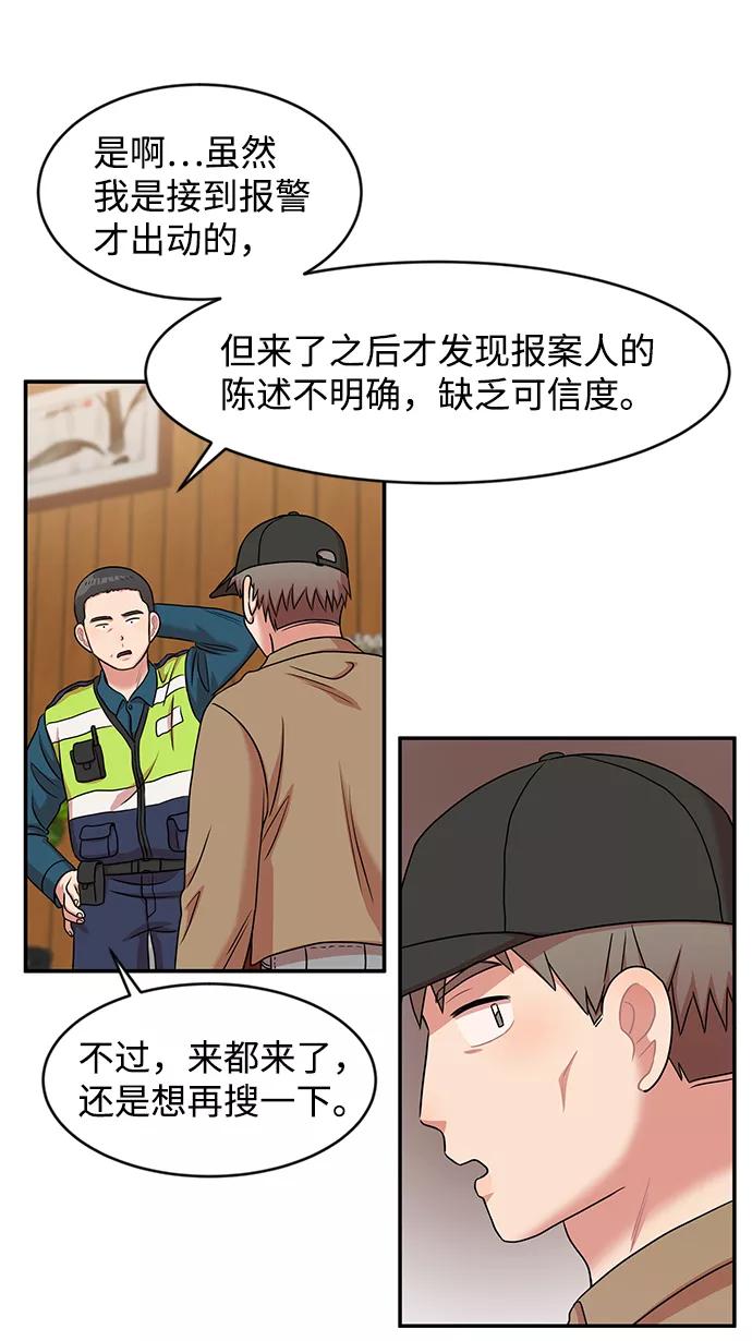 《要牵手吗？》第28话 第66页