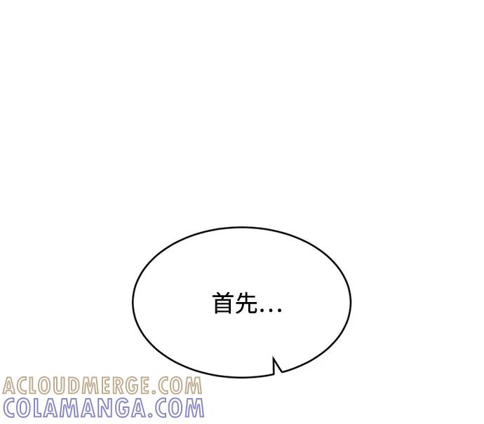 《要牵手吗？》第28话 第16页