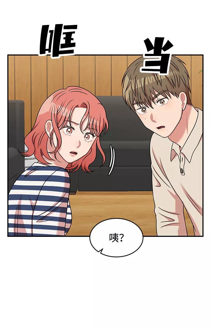 《要牵手吗？》第28话 第60页