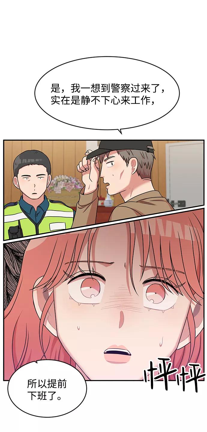 《要牵手吗？》第28话 第62页