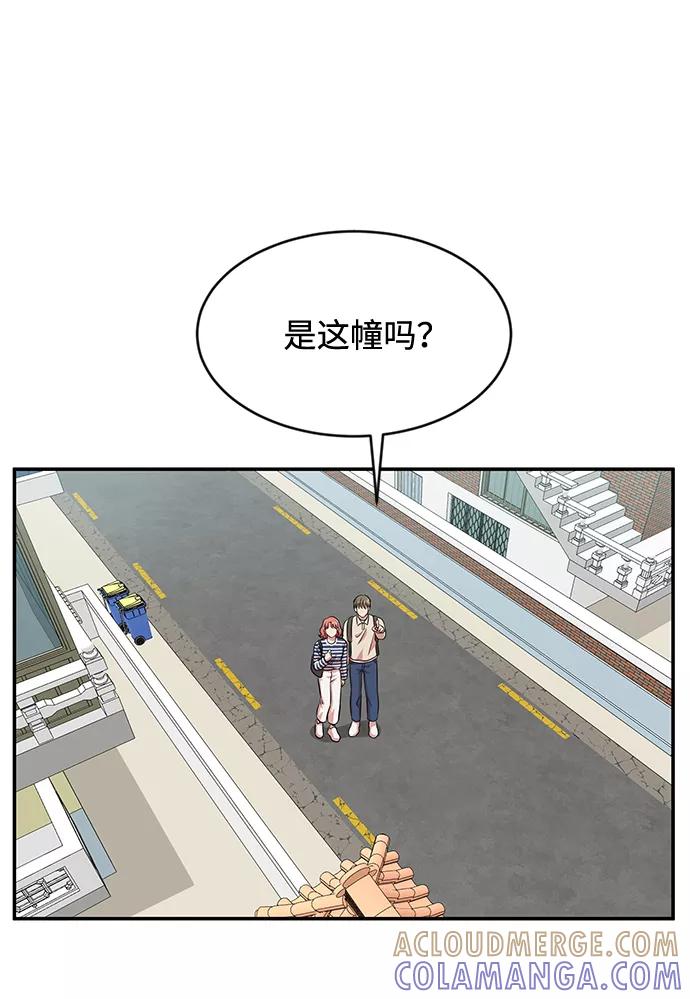《要牵手吗？》第28话 第28页