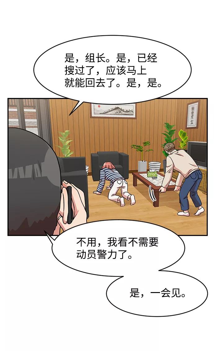 《要牵手吗？》第28话 第56页