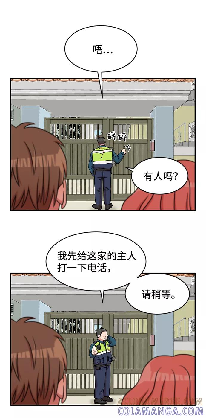 《要牵手吗？》第28话 第40页