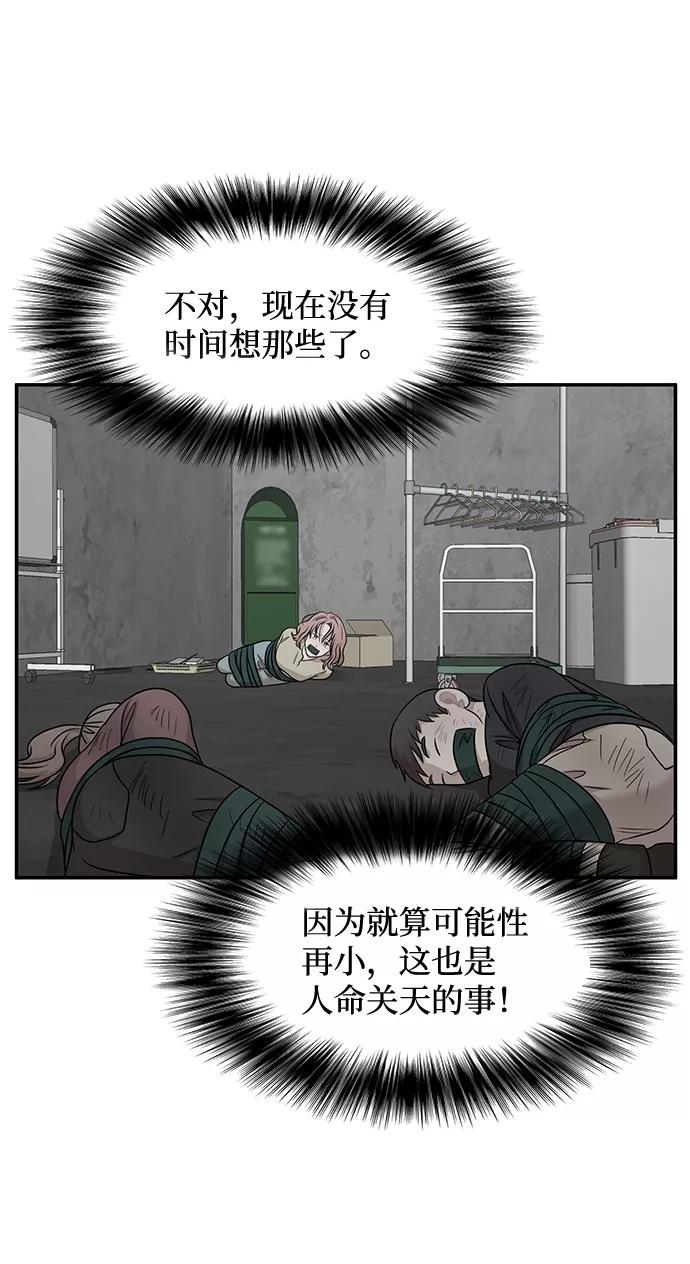 《要牵手吗？》第28话 第24页