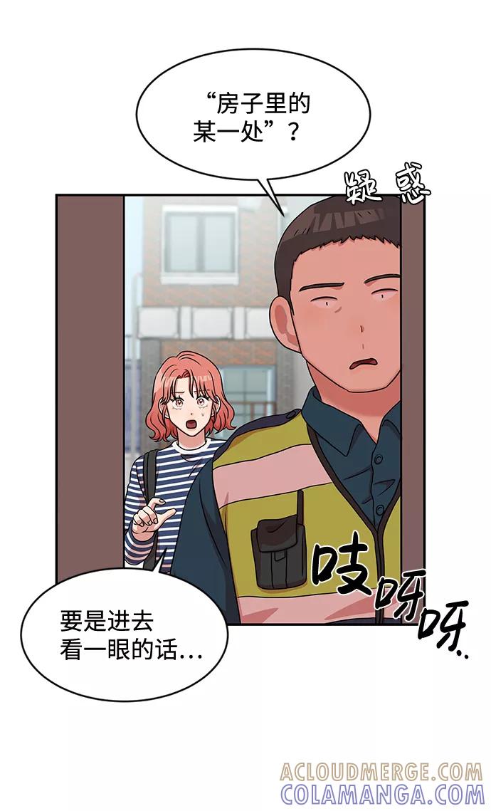 《要牵手吗？》第28话 第46页