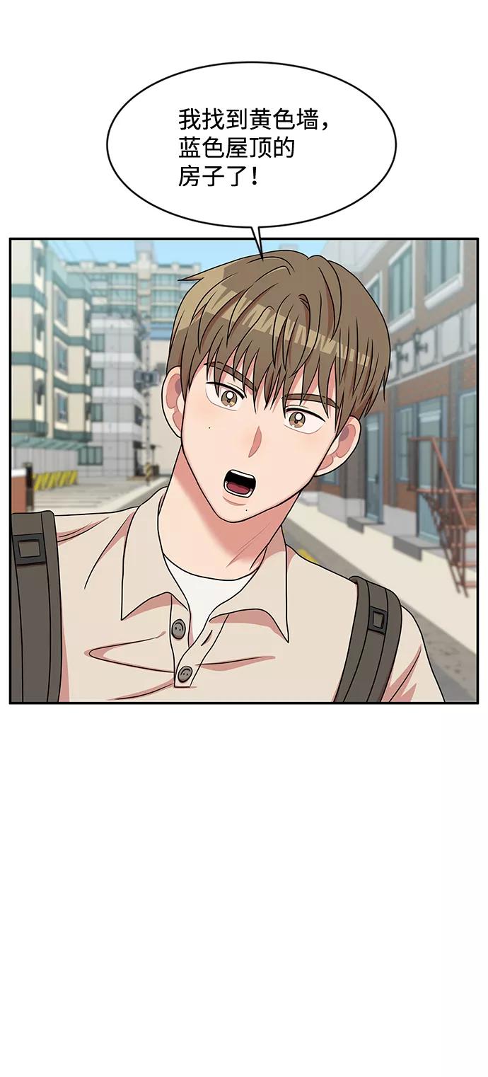《要牵手吗？》第28话 第27页