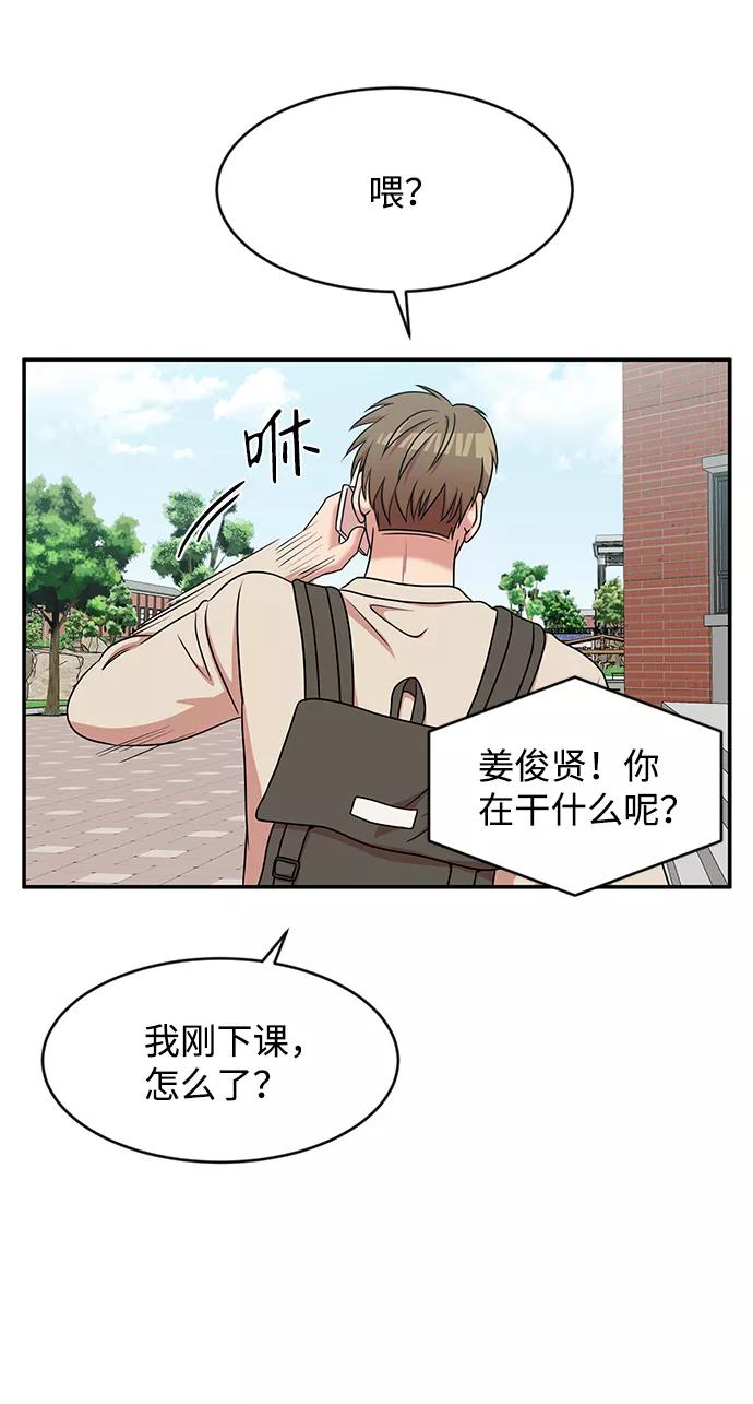 《要牵手吗？》第28话 第3页