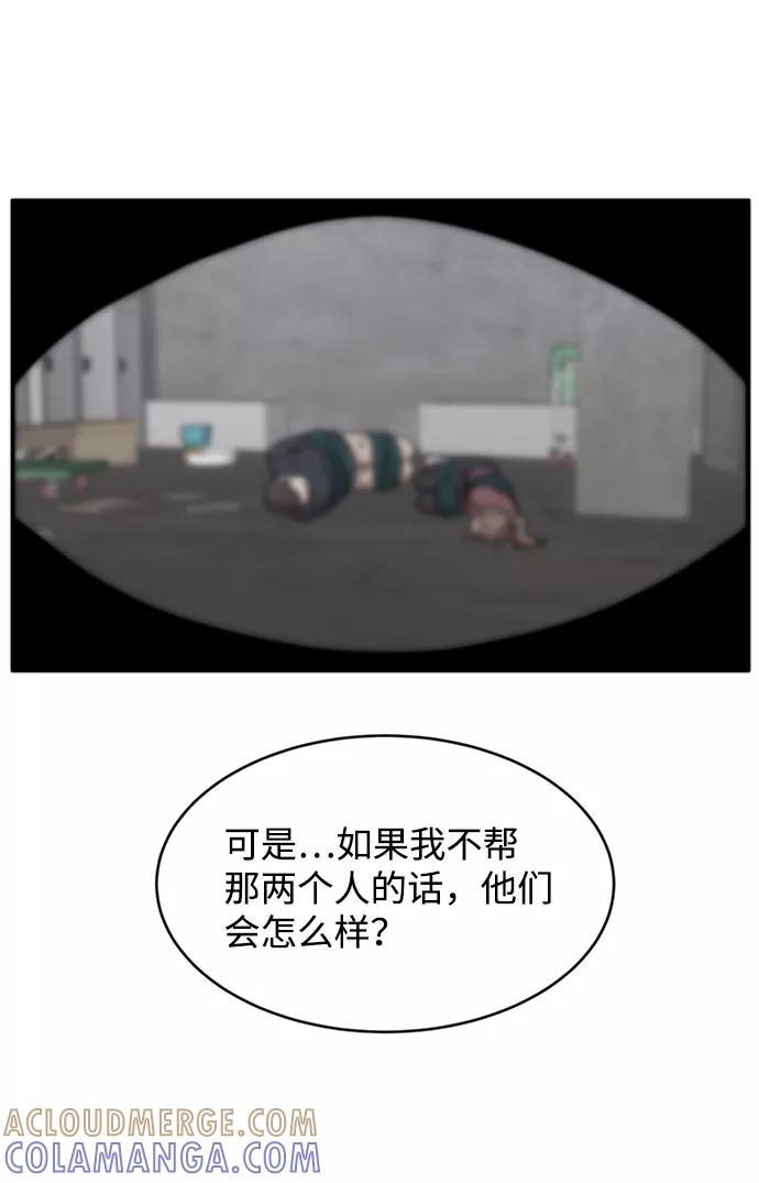 《要牵手吗？》第28话 第73页