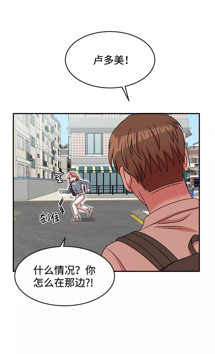《要牵手吗？》第28话 第26页