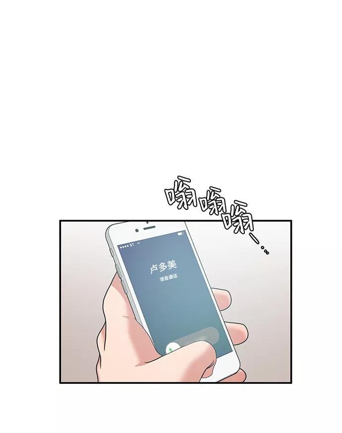 《要牵手吗？》第28话 第2页