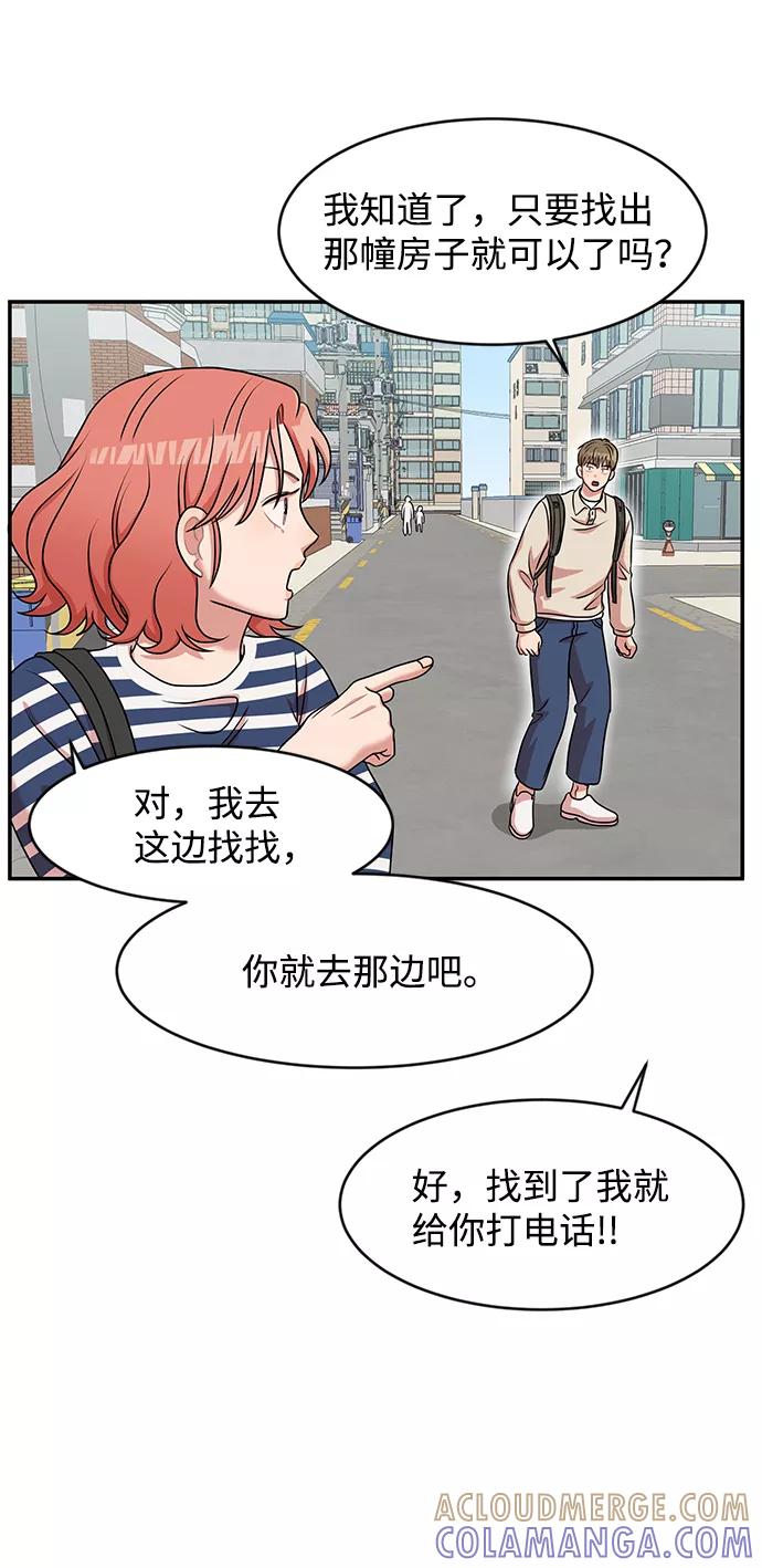 《要牵手吗？》第28话 第19页