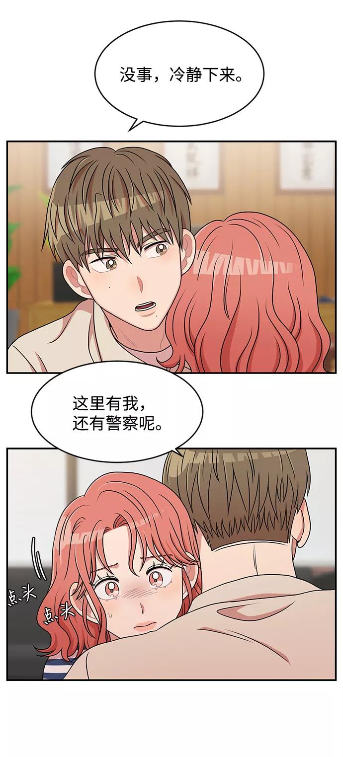 《要牵手吗？》第28话 第65页