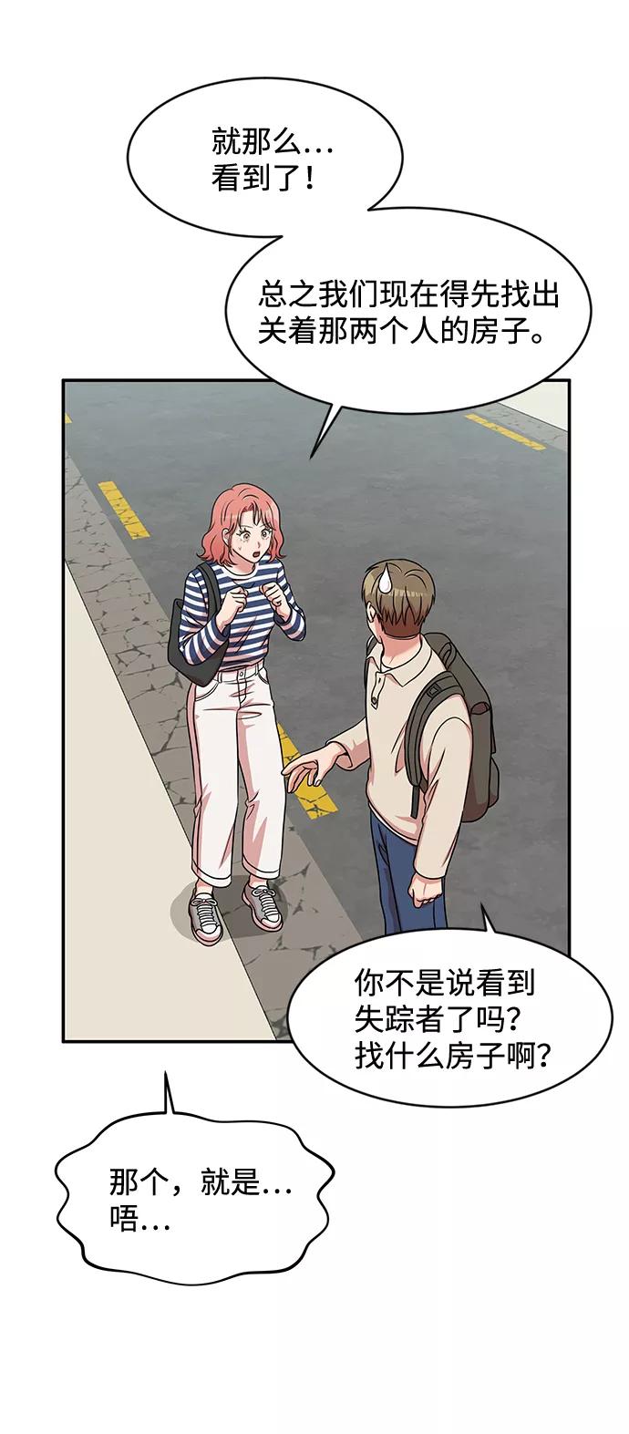 《要牵手吗？》第28话 第14页