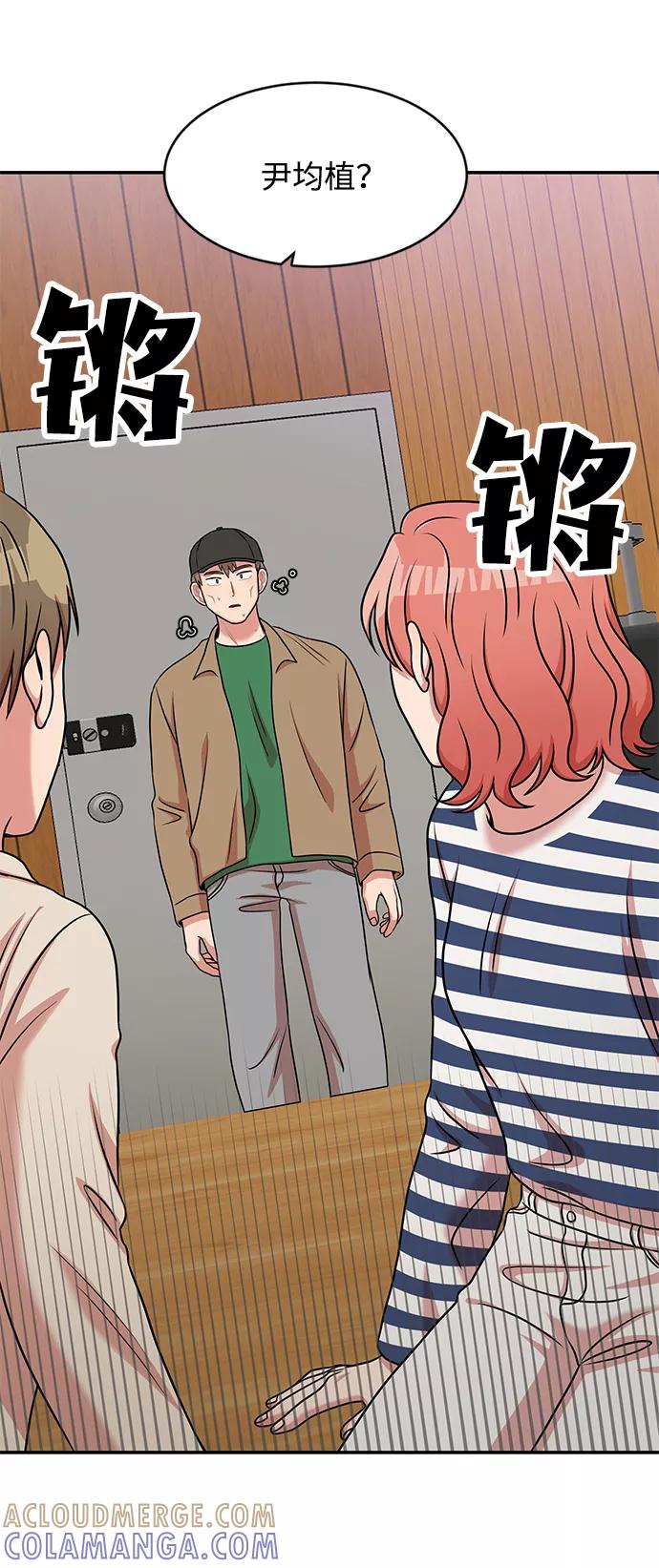 《要牵手吗？》第28话 第61页