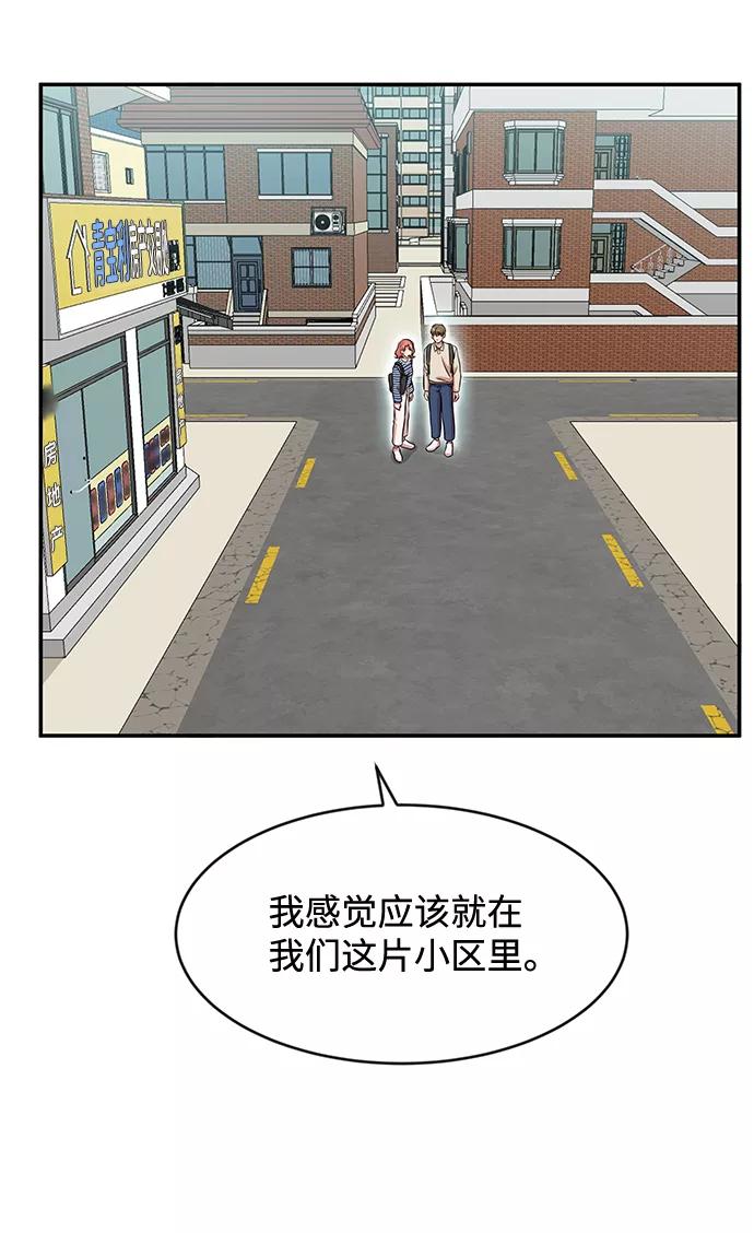 《要牵手吗？》第28话 第18页