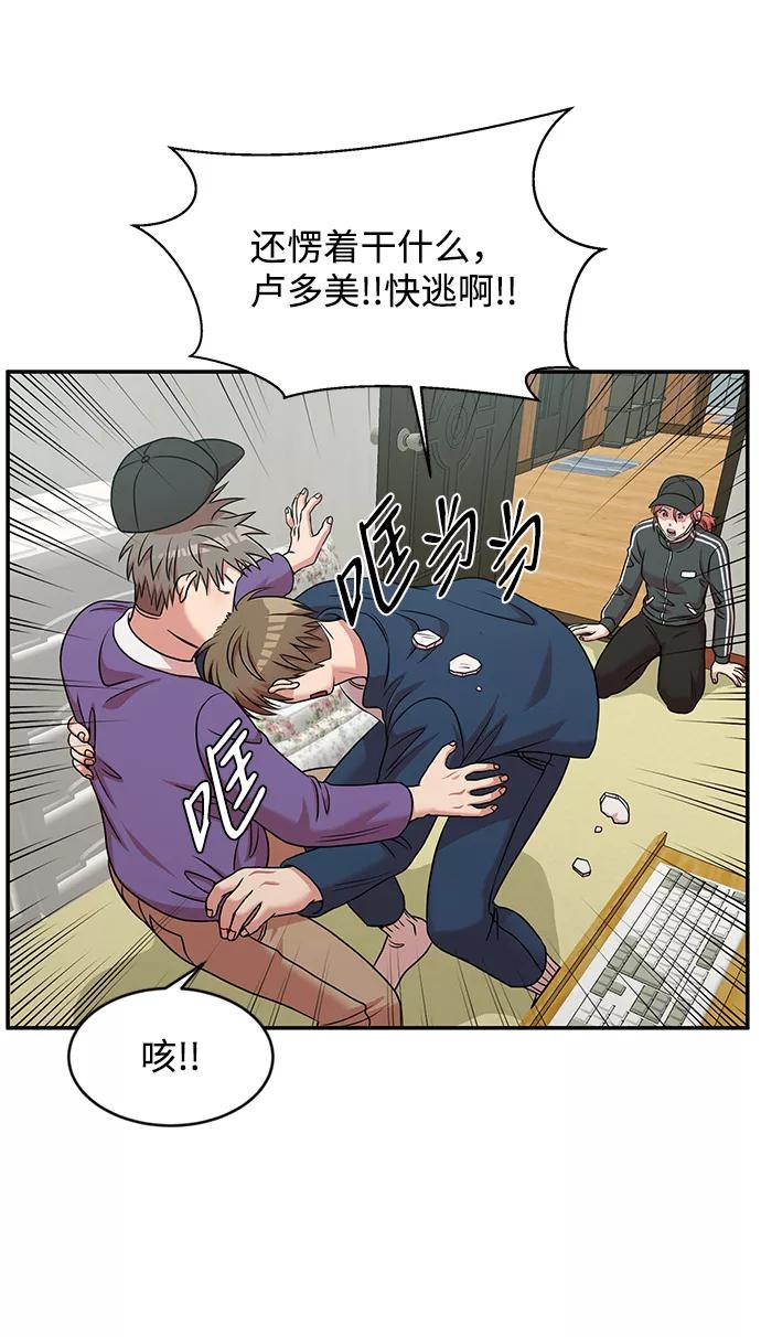 《要牵手吗？》第29话 第60页