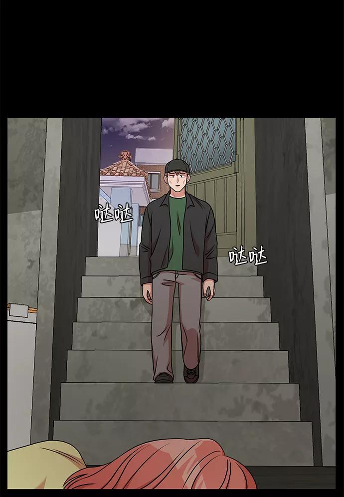 《要牵手吗？》第29话 第69页