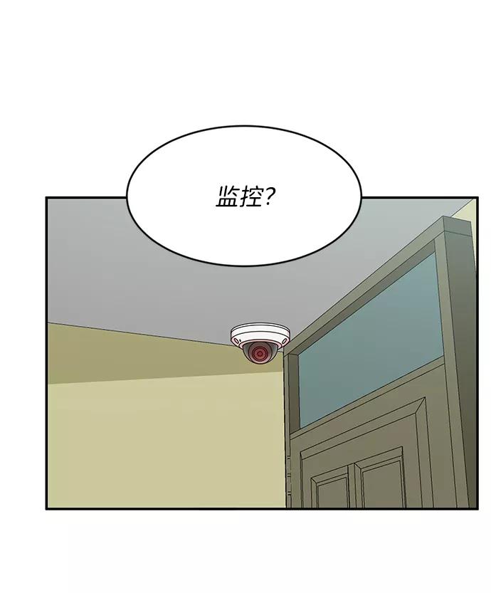 《要牵手吗？》第29话 第42页